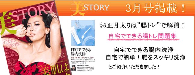 自宅でできる腸内洗浄カフェコロン 便秘の最後の切り札 腸内洗浄